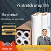 Gureide Transparent PE Stretch Wrap Film
