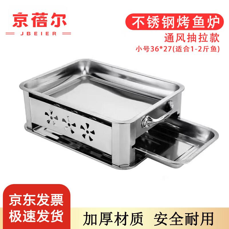 Commercial Stainless Steel Grilled Fish Roaster