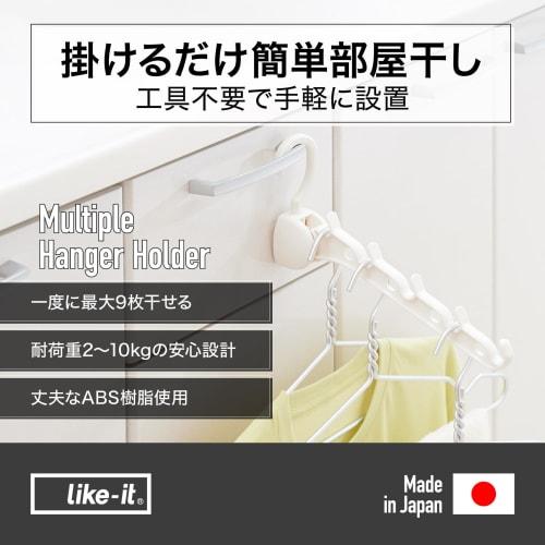 Like-it Laundry and Indoor Drying Hanger, Approx. 5cm Wide X 25.5cm Deep X 13.5cm High, White, Made In Japan, Laundry, Curtain Rail, Handle, Indoor Dr