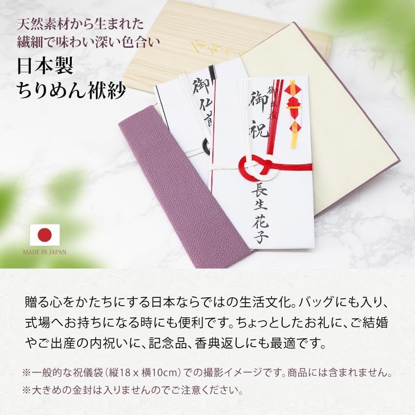 Osaka Choseido Fukusa for Men and Made in Gold Envelope Purple (Crepe) Women, Wedding, Japan, Fukusa, Hanahyakuzome,