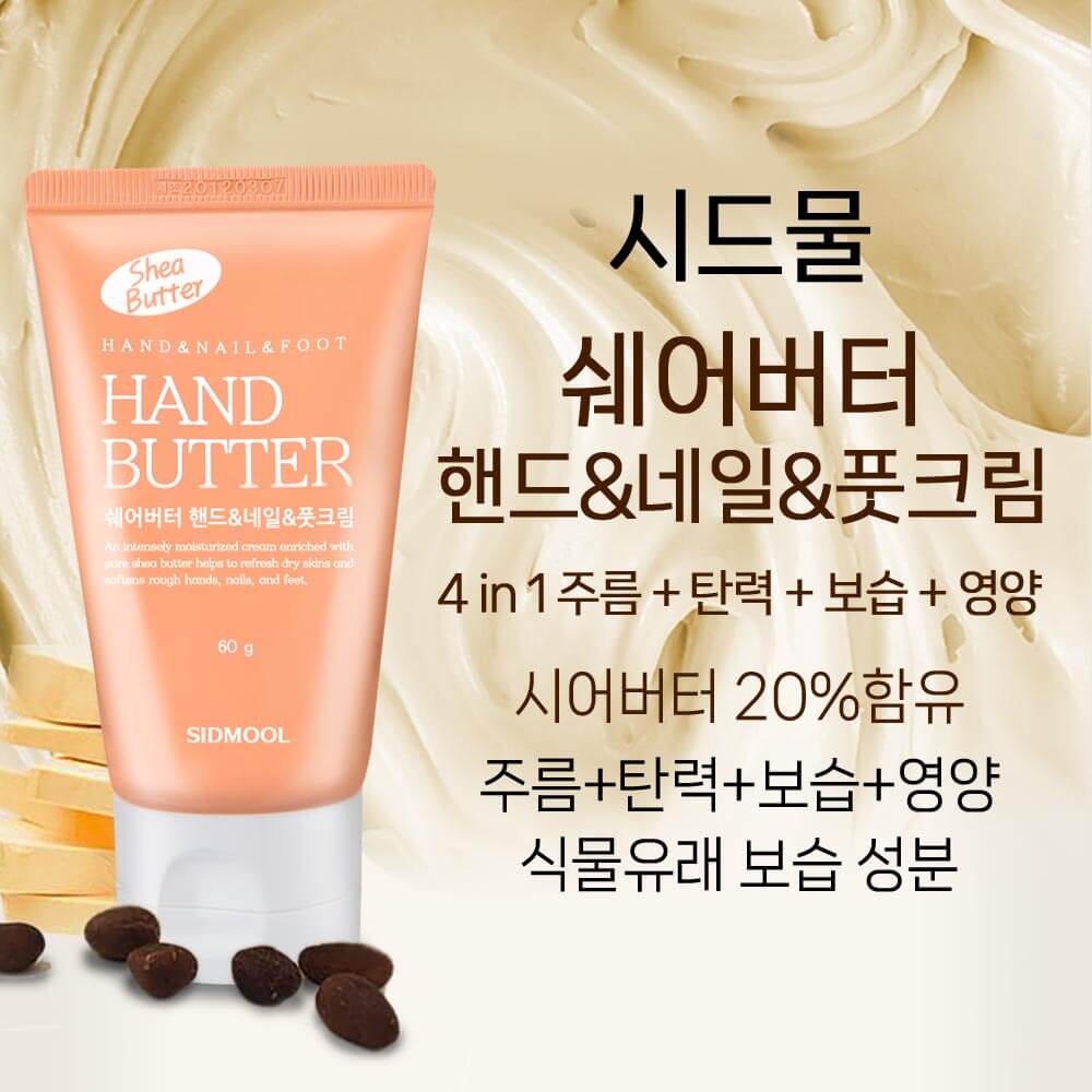 [Synthetic Fragrance Free Unscented Hand Cream] Shea Butter Hand Cream 60g