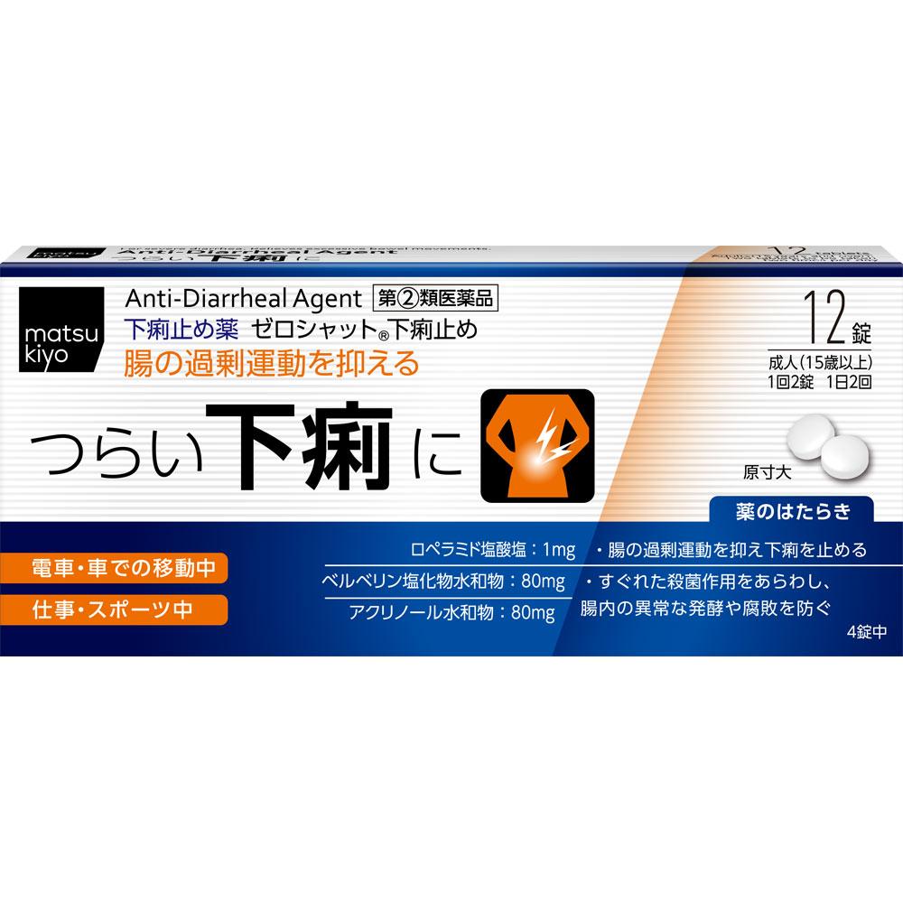 

Zero Shut Diarrhea Relief 12 tablets Anti-diarrhea Anti-diarrhea Efficacy: Diarrhea, diarrhea due to overeating/overdrinking, diarrhea due to sleeping 1