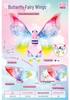 Children's Glowing Electric Butterfly Wings Backpack - Moving Angel Feather Wings Toy