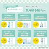 UV Forecast Transparent Spray F SPF50+ PA++++ Water Resistance Suitable ages 1 up Washes off soap Face Hair Body Sunscreen 150g