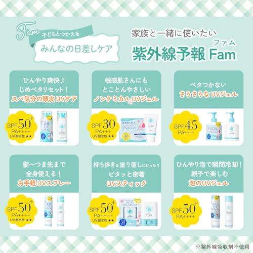 UV Forecast Transparent Spray F SPF50+ PA++++ Water Resistance Suitable ages 1 up Washes off soap Face Hair Body Sunscreen 150g