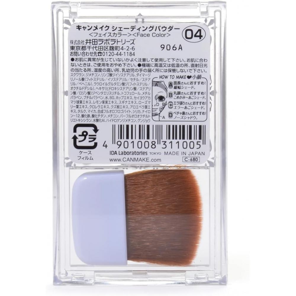 [buy Set] Canmake Shading Powder 04 Ice Gray Brown 5g + Canmake Lasting Multi Eye Base Wp01 Frosty Clear 8g