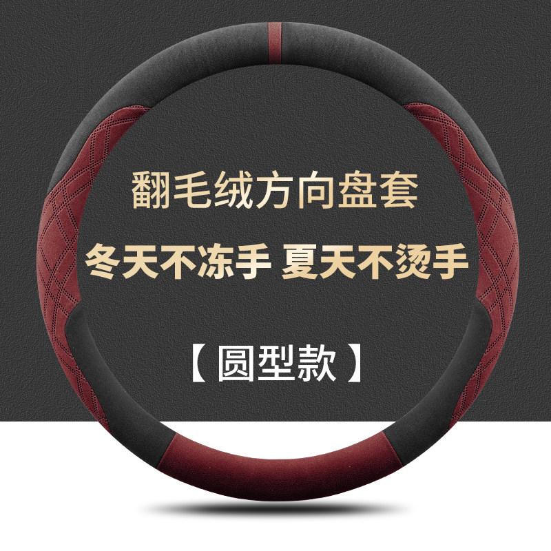 For Toyota Bozhi 3x Steering Wheel Cover Turned Fur Sweat-absorbing Breathable Non-slip and Odor-free Handle Cover Universal