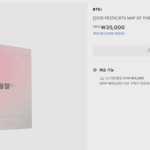 

BTS Пуленепробиваемая карта цифрового кода Seoul Deco