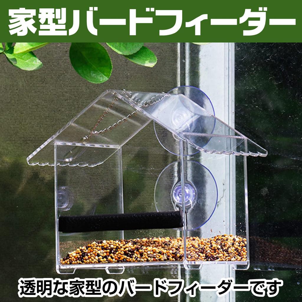 Sac Taske Bird Feeder, Transparent, Wild Bird Feeder, Bird Feeder, Hanging Birdhouse, Acrylic (House-Shaped, 1 Pc)