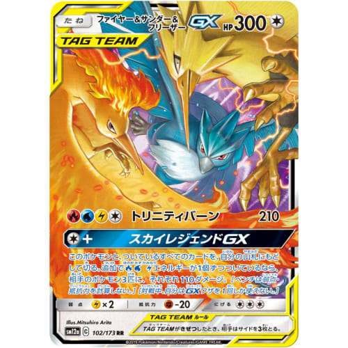 Pok?mon Card [SM12a] Fire & Thunder & Articuno GX 102/173 RR High Class Pack TAG TEAM GX Tag All-Stars