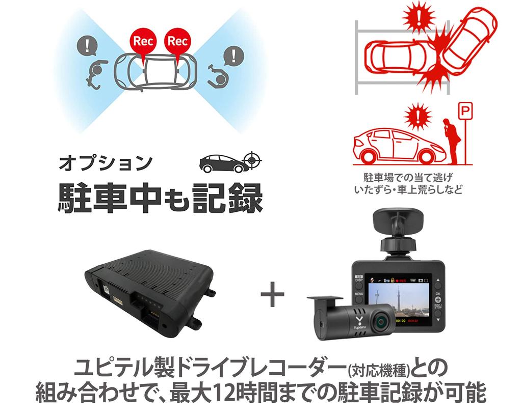 Yupiteru Drive Recorder Option OP-MB4000 Multi-Purpose