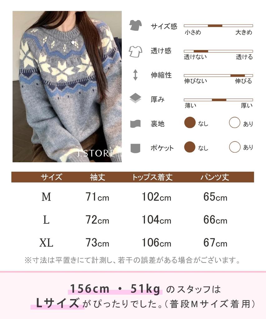 Snow Nordic Knit Loose Long Scandinavian Size J.STORE Women's Sweater, Fit, Comfortable, Sleeve, Warm, White, Pattern, 5A-J15-WHXL