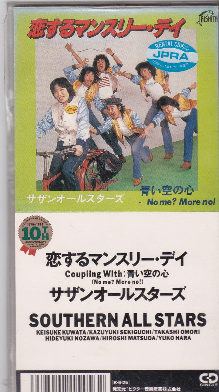 

CD SOUTHERN ALL STARS Koisuru MonthlyDay VDRS1050 Japan Japanese PopRock Used