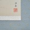 Shochikubai Crane Turtle Hanging Scroll by Ono Yoshu, Pine Bamboo Plum Auspicious Kakejiku, Japanese Wall Art, Shaku-san Size 44.5 X 164 Cm