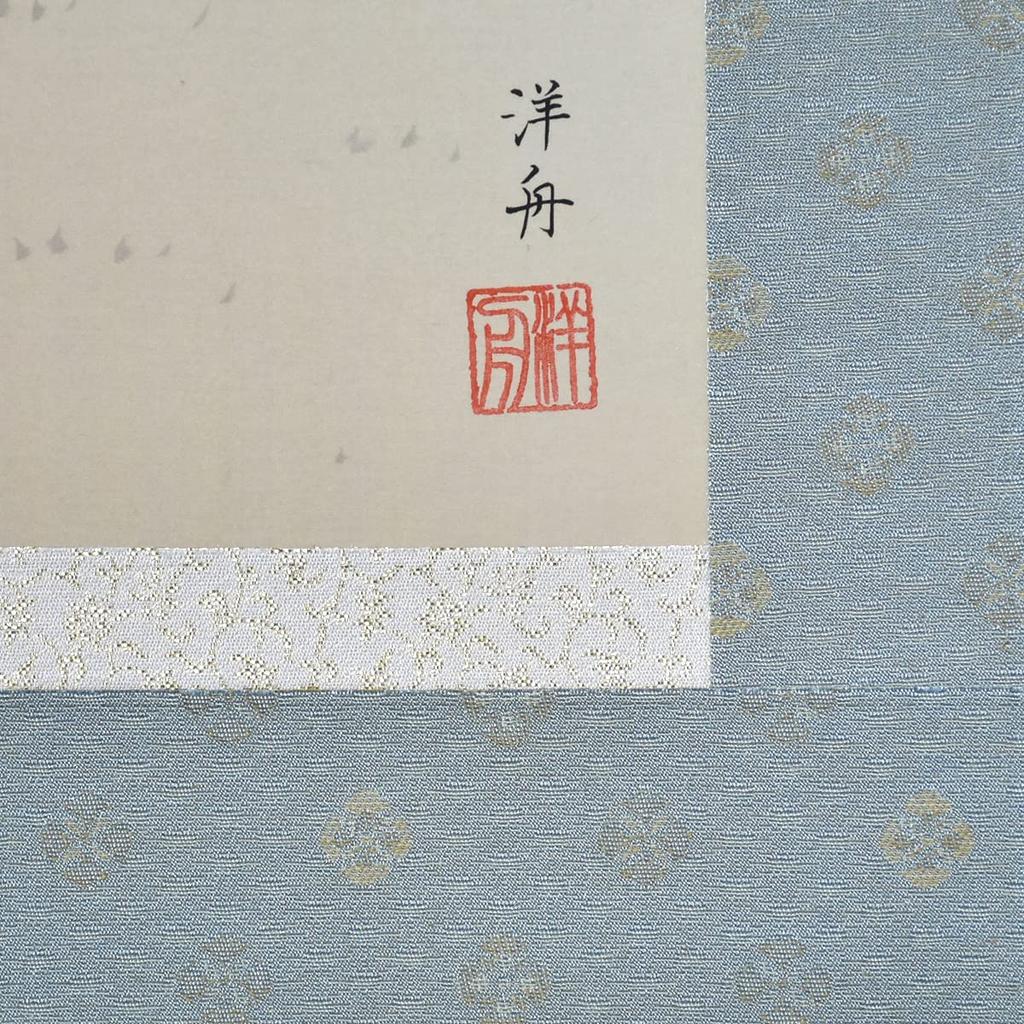 Shochikubai Crane Turtle Hanging Scroll by Ono Yoshu, Pine Bamboo Plum Auspicious Kakejiku, Japanese Wall Art, Shaku-san Size 44.5 X 164 Cm