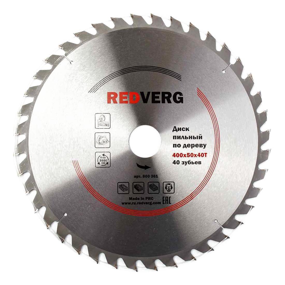 

Пильное полотно Redverg Carbide 400x50 мм 40 зубьев 800361
