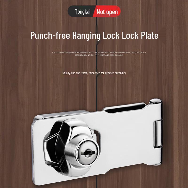 Punch-Free Cabinet & Refrigerator Security Lock