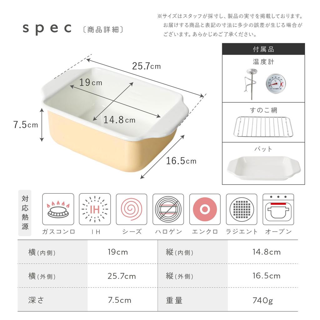 atRise Enamel Tempura Square Makes Deep Frying Spouts on Four Easy Oil and Container Included Pot, Shape, Easier, Corners, Disposal, Thermometer,