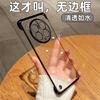 Applicable To Huawei Mate80 Mobile Phone Case, High-transparency Electroplating Borderless Honor 500 Hard Case P90 All-inclusive Magic8 Sets