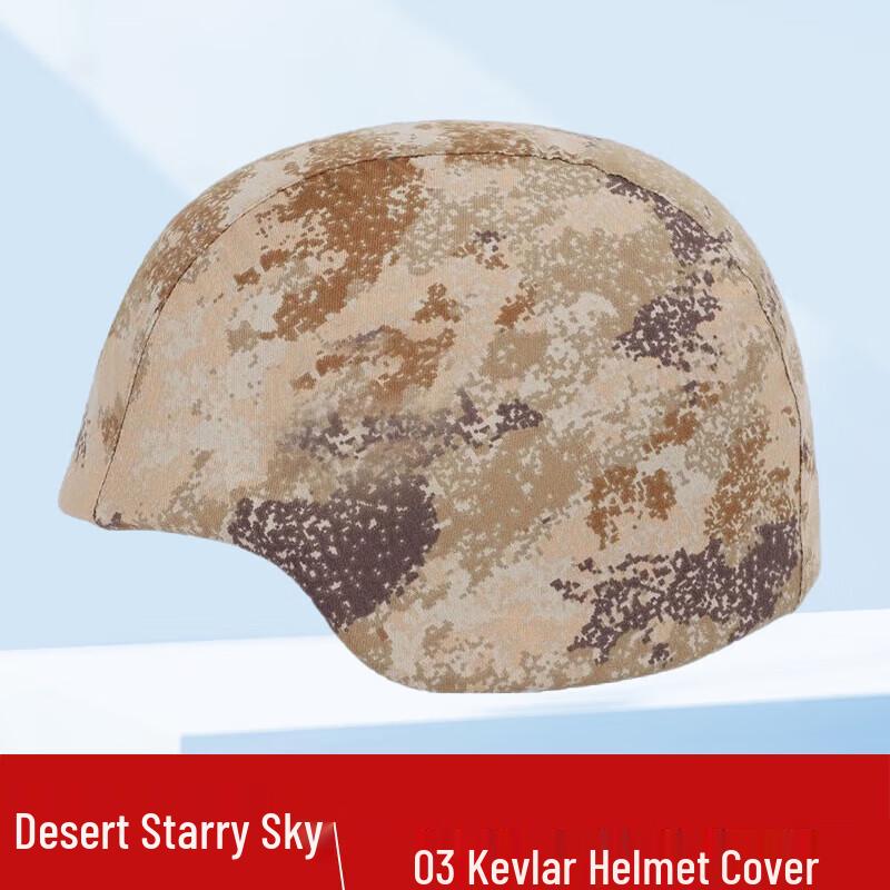 Outdoor General 03 Kevlar Helmet Cover