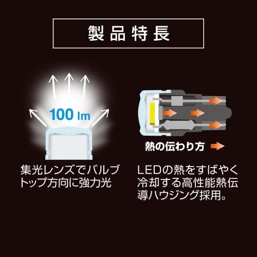 CARMATE Car LED Room Lamp GIGA Bright Bulb Color T10 3000K 100lm Pack of 2 BW250