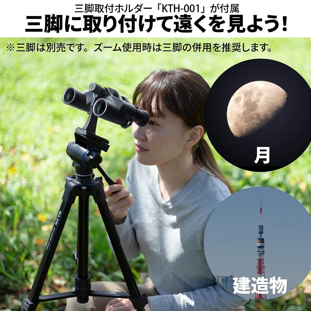 KENKO SG-Z 20-100x30 FMC Limited Binoculars, 20-100x Variable Magnification, 30mm Diameter Porro Prism, Fully Multi-Coated, Tripod Mount Holder