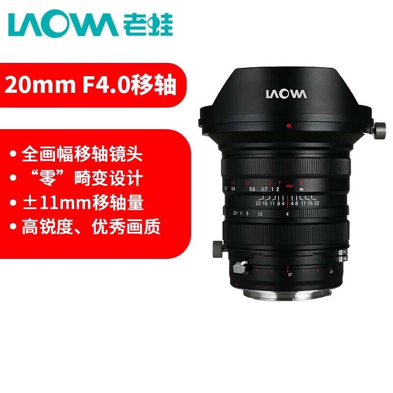 LAOWA FF S 20mm f/4 Zero-D Ultra-Wide Full-Frame Shift Lens Lens Only