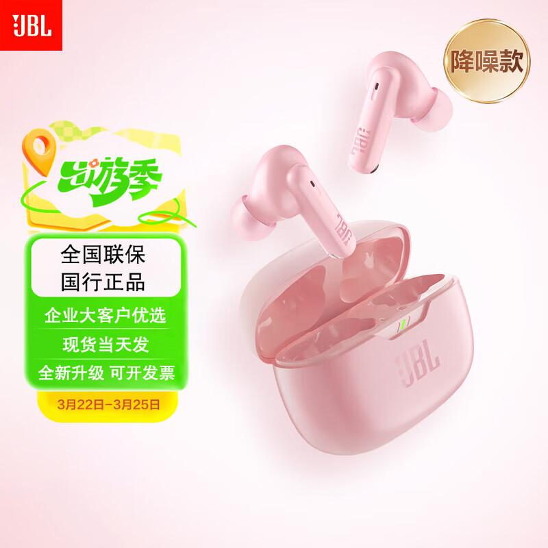 

JBL Wave Beam 2 True Wireless Noise Cancelling Earbuds