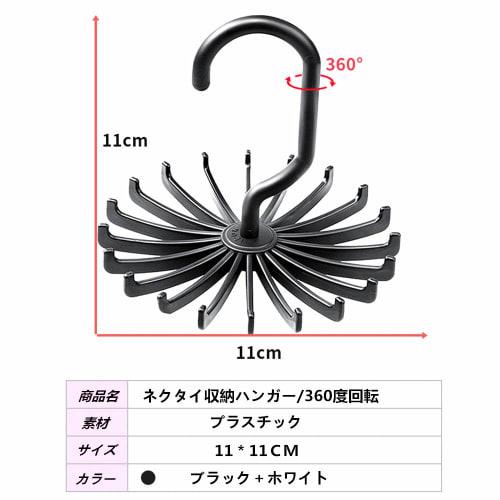 YWSHF Tie Storage Hanger, 360-Degree Rotating, Round, Compact, Space-Saving, Easy Storage, Lightweight, Holds 20 Ties, Men's, Includes Tie Holders, Se