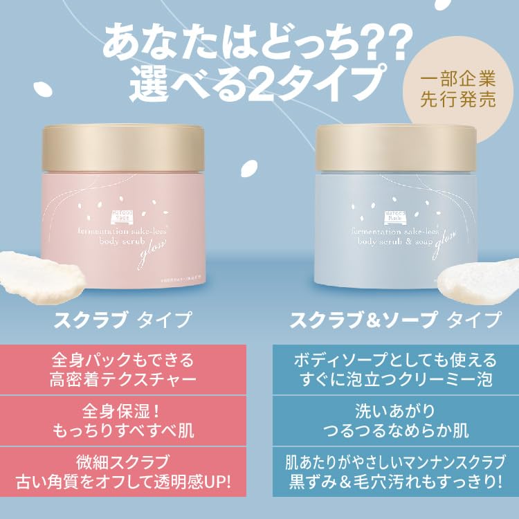 Wafood Made Fermented Sake Lees Body Scrub Soap Scrub Cleanser for Dull Brightening Galactomyces Fermented Sake Lees Amino Vitamin Skin Care & Glow,