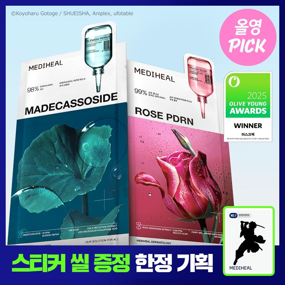 Mediheal [limited Special Character Seal Gift] Mediheal Essential Mask 10+1 Sheet  2 Types Rosé PDRN Pore Tightening Mask