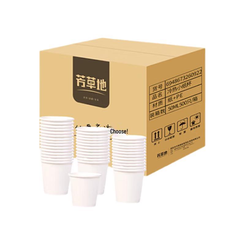 

Disposable Paper Tasting Cups
