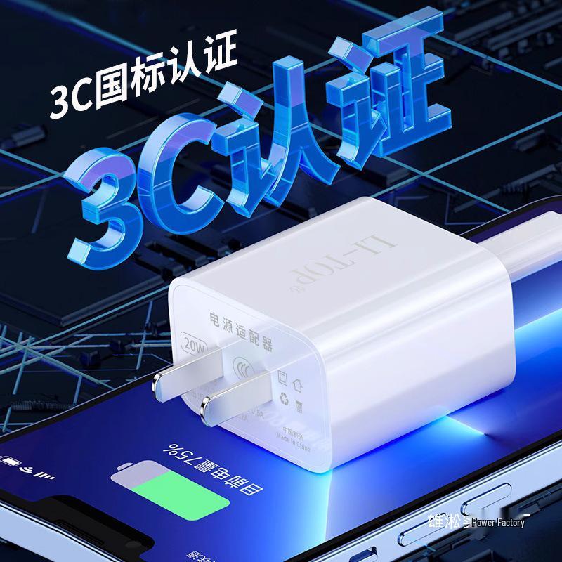 3C Certified 20W PD Fast Charger for iPhone 13/14 Pro Max