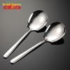 Qianxing 304 Stainless Steel Serving Spoon