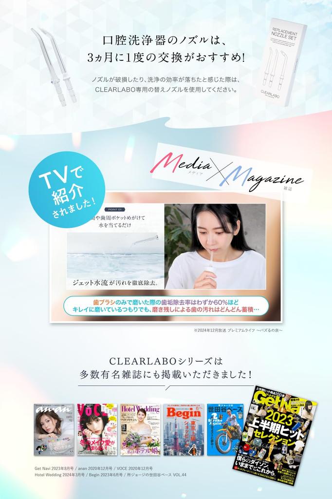 CLEARLABO Oral Irrigator Jet Washer by a Japanese Company and Supervised by a Interdental Oral Includes 3 Replacement Great Gift for Respect for the