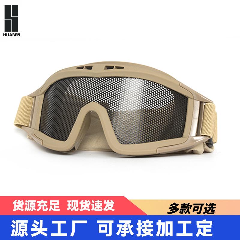 Desert Locust Goggles Iron Mesh Explosion-Proof Impact-Resistant Protective Eyewear Military Fan Outdoor Goggles Tactical Shooting Glasses