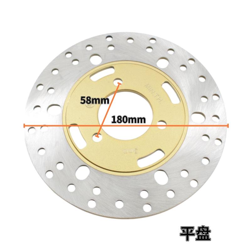 

180mm Front Brake Disc/Brake Disc Scooter Moped ZUMA50 100 YW50 YW100 BWS100 BEEWEE 100 4CW ZY125 TNG Milan 150 Flat plate