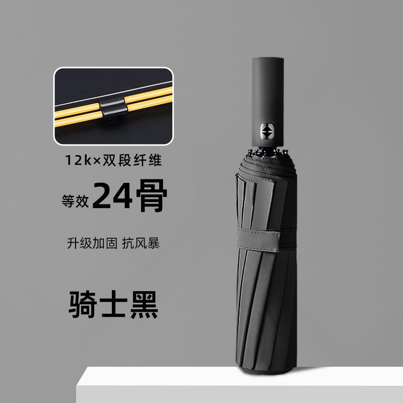Fully automatic folding weather and rain umbrella three-fold umbrella strong large double thickened sunshade advertising umbrella print logo