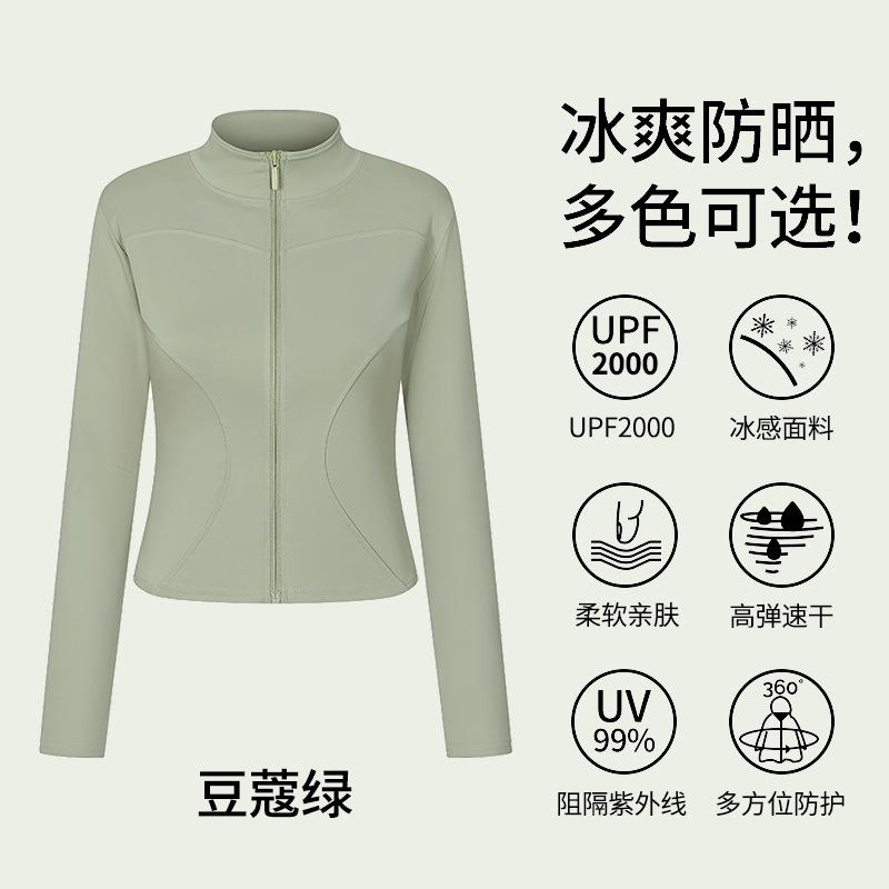 Sports Yoga Jacket Women's Long Sleeve Outdoor UV Protection Sunscreen Slim Skinny Running Fitness Clothing Top