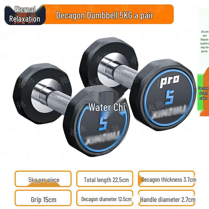 Yongchi Pure Steel Integrated Molding Dumbbell Set