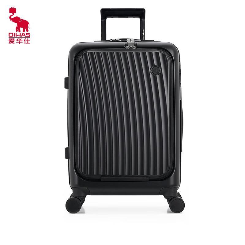 OIWAS OCX6641 Business Front-Open Carry-On Suitcase