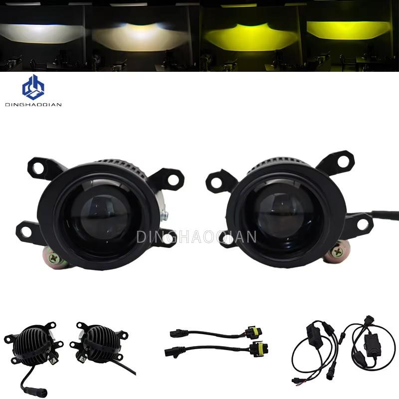 2.0 Universal Bi-led Fog Lights HD Lens White Light Yellow Light 12V Car LED Fog Lamps Projector Lens Waterproof