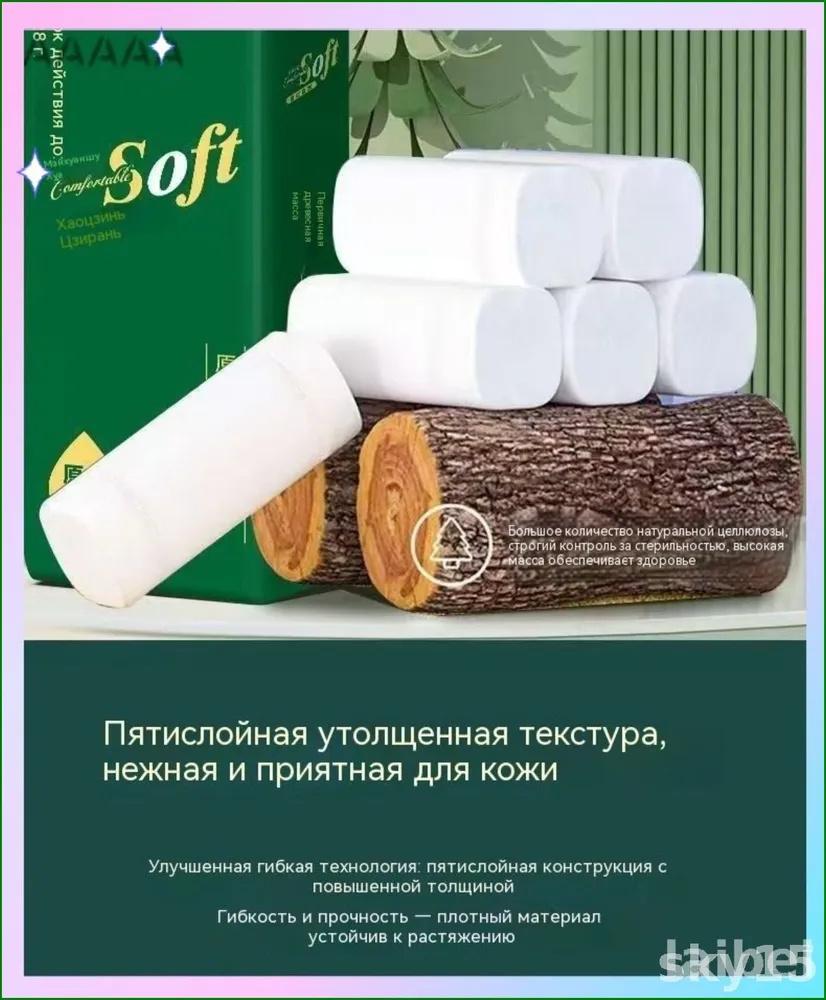 Toilet, Household Wood Pulp Tissue, Coreless Toilet, Toilet