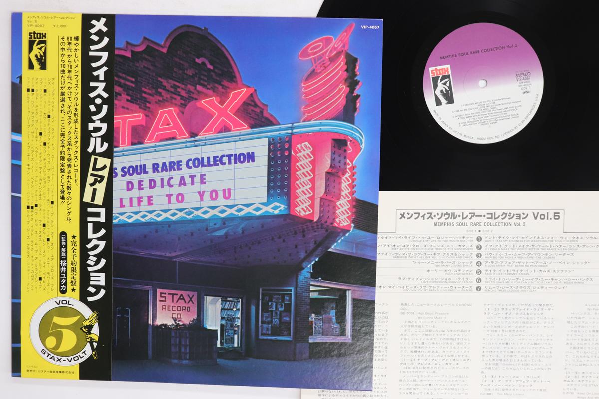 

Виниловая пластинка РАЗЛИЧНЫЕ Memphis Soul Редкая коллекция Vol.5 VIP4067 STAX 1979 Япония Obi SoulFunk Б/у