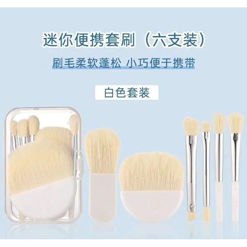 Buttermilk - Set: 6 In 1 Mini Make Up Brush