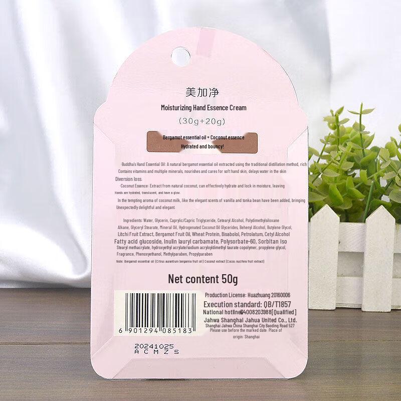 MAXAM Moisturizing Hand Essence Cream Duo Pack