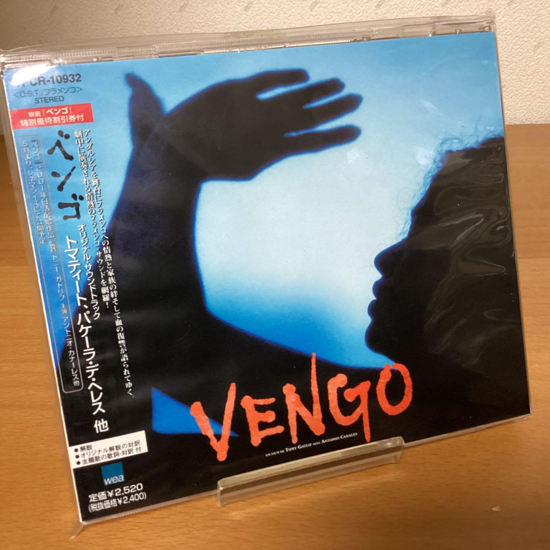 

[USED] Movie soundtrack CD) VENGO original soundtrack sample board