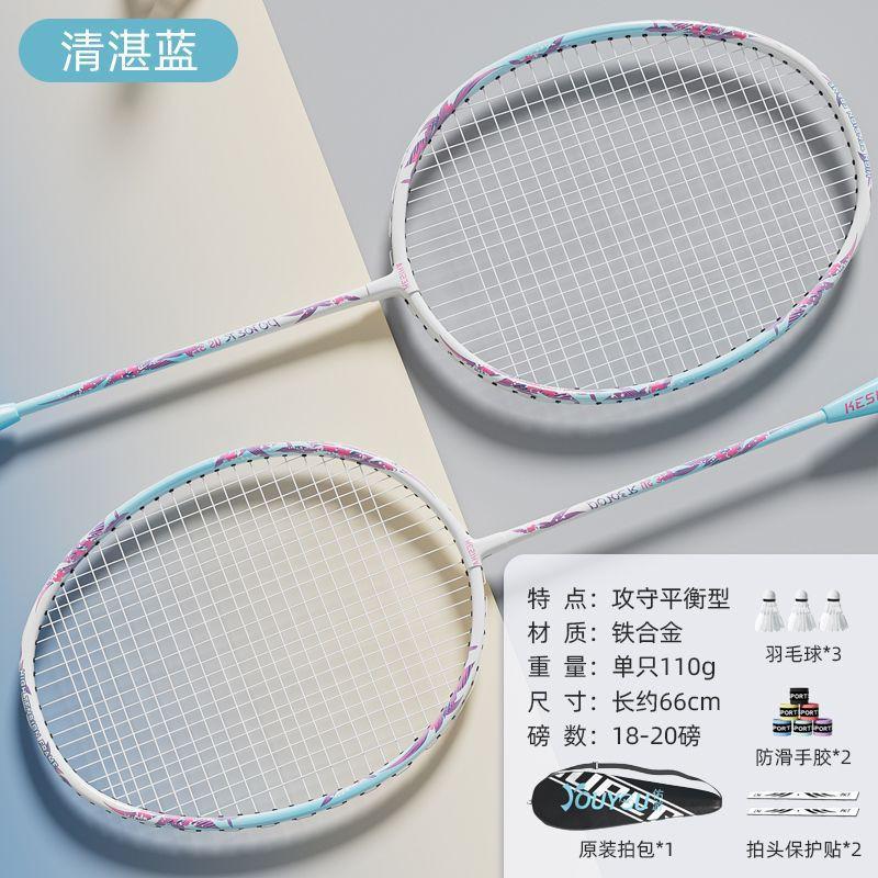 Badminton Rackets Set Lightweight Durable Beginners Adults Students