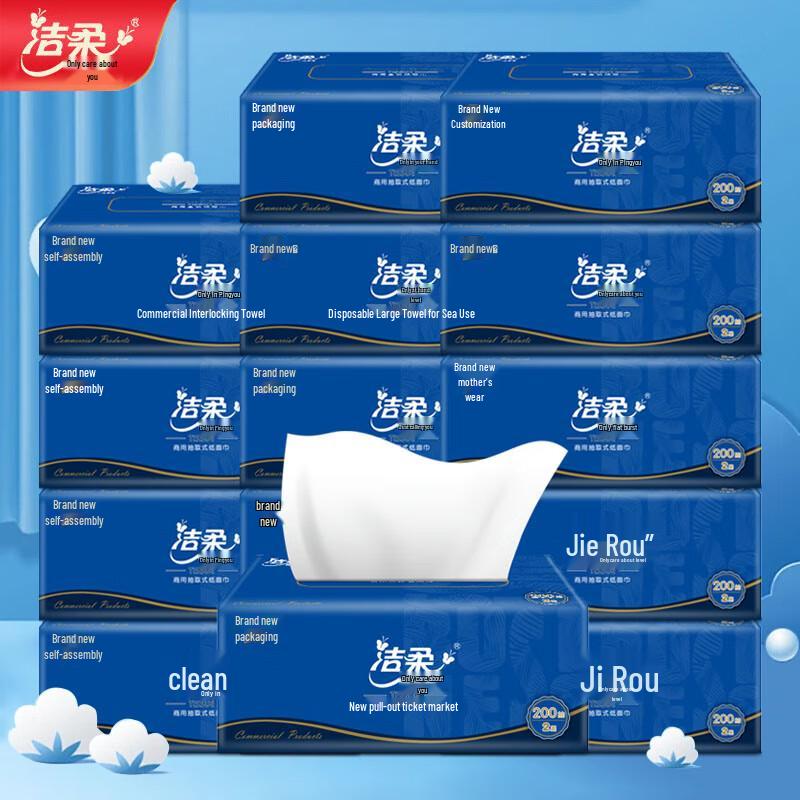 JieRou Commercial 2-Ply Facial Tissue Hard Box