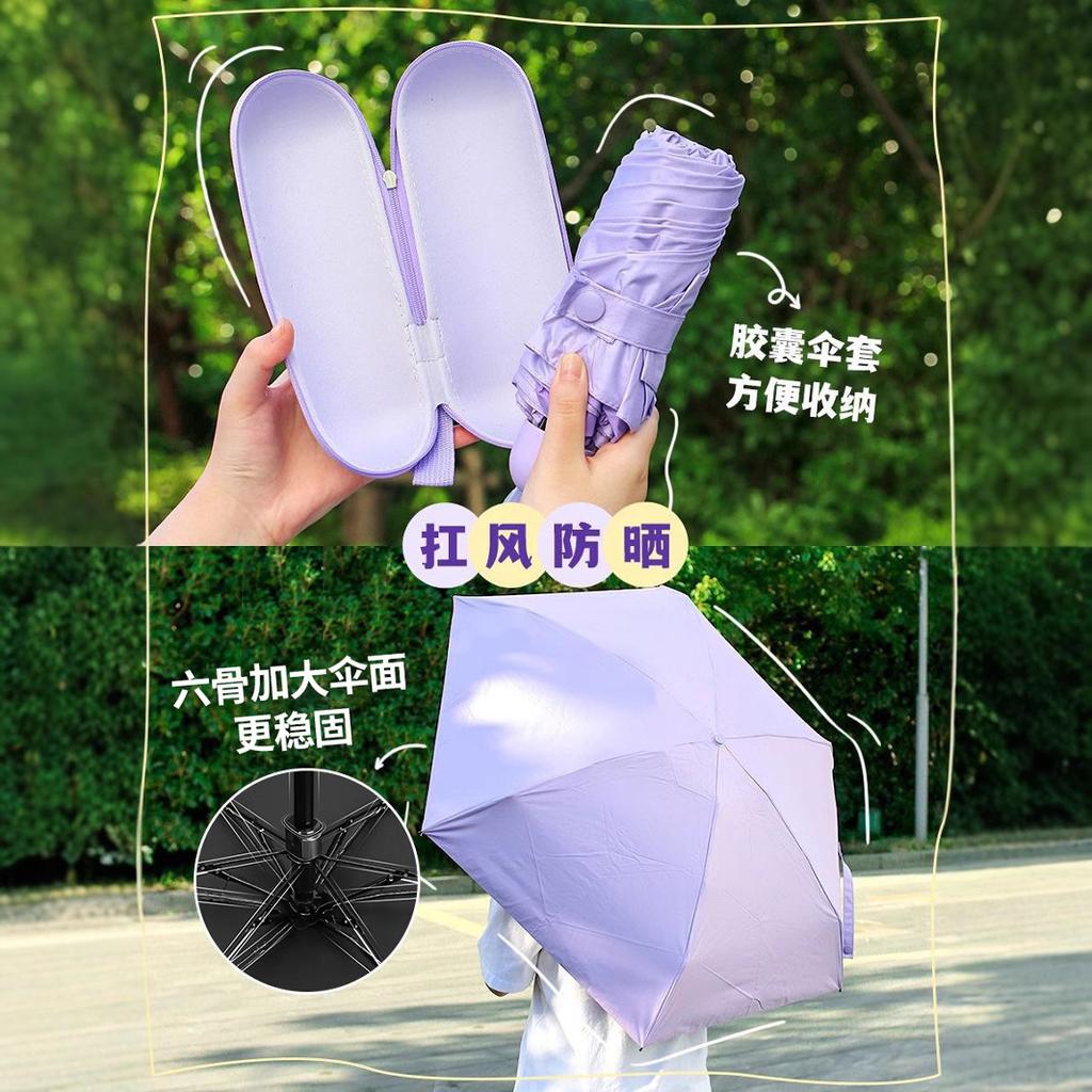Summer Love 50% off Sunscreen Capsule Umbrella Healing Department Small Fresh Sunshine Umbrella ins Mini Small Umbrella